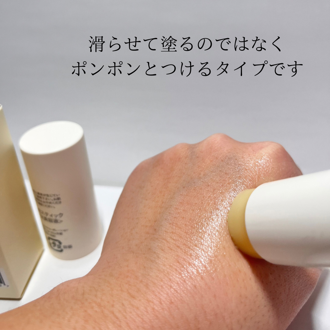 マルチバームスティック/favs/フェイスバームを使ったクチコミ（3枚目）