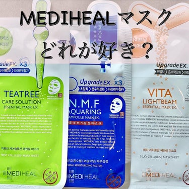 ビタライトビームエッセンシャルマスクEX/MEDIHEAL/シートマスク・パックを使ったクチコミ（1枚目）