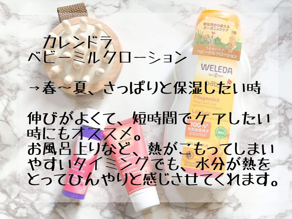 カレンドラ ベビーオイル/WELEDA/ボディオイルを使ったクチコミ（2枚目）