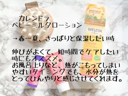 カレンドラ ベビーオイル/WELEDA/ボディオイルを使ったクチコミ(2枚目)