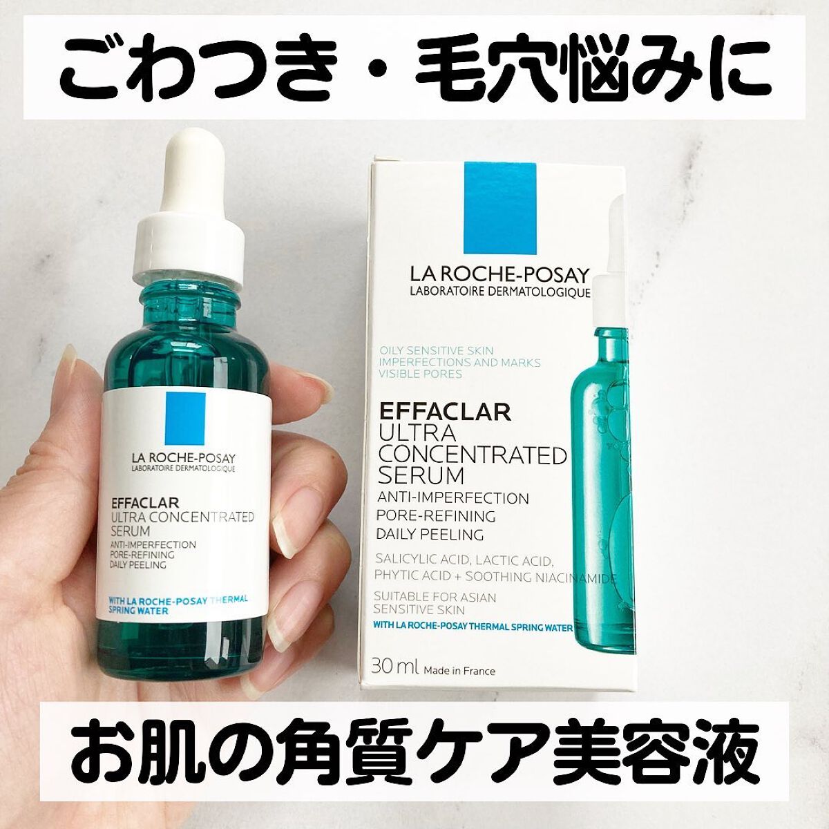 エファクラ ピールケア セラム/ラ ロッシュ ポゼ/美容液を使ったクチコミ（1枚目）