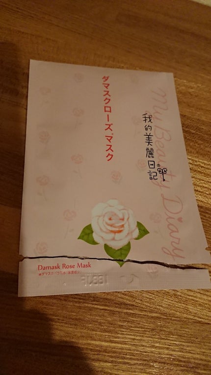 我的美麗日記(私のきれい日記)ダマスクローズマスク/我的美麗日記/シートマスク・パックを使ったクチコミ(1枚目)