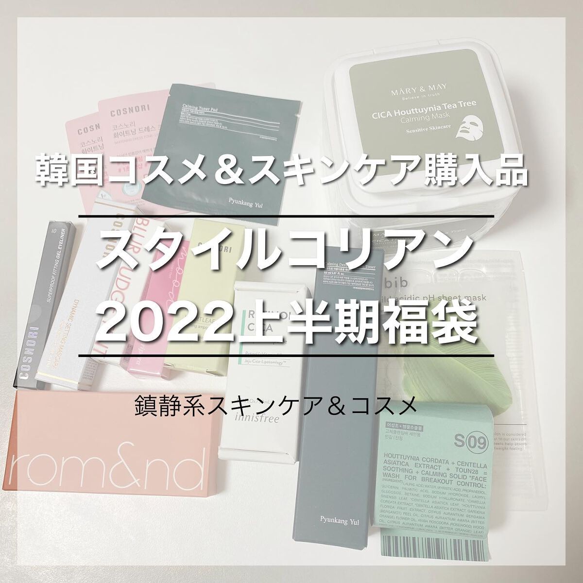 rom&nd ブラーファッジティント/rom&nd/リップティントを使ったクチコミ（1枚目）