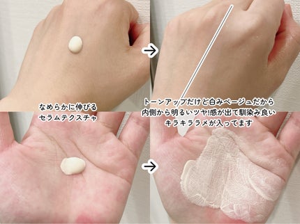 ピルソ ルミナスミルキートーンアップサンアンプル/feelxo/美容液を使ったクチコミ(2枚目)