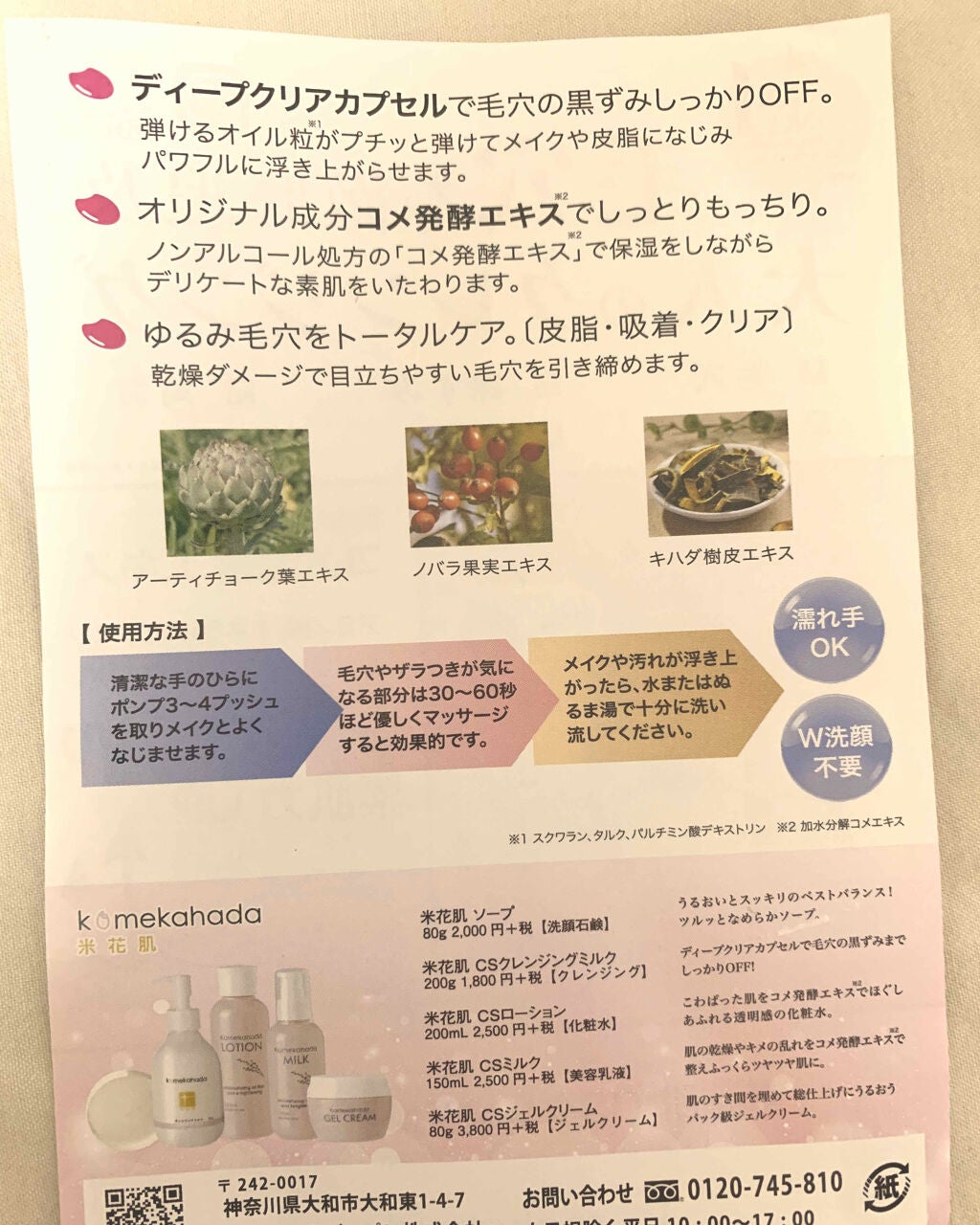 スキンミルク(しっとり)/ニベア/ボディミルクを使ったクチコミ(3枚目)