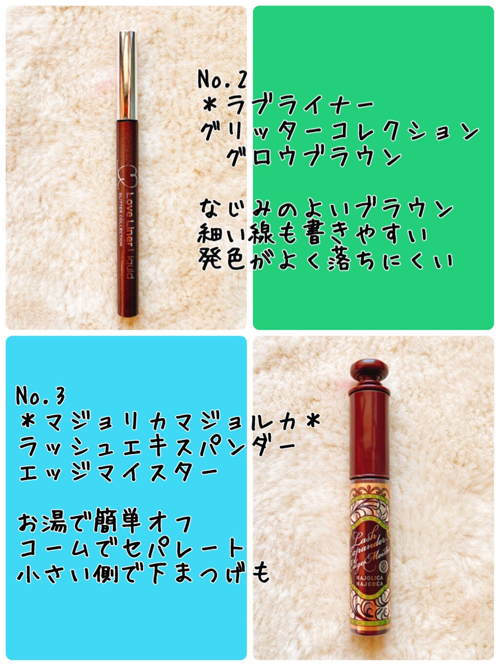 ラッシュエキスパンダー エッジマイスター F/MAJOLICA MAJORCA/マスカラを使ったクチコミ(2枚目)