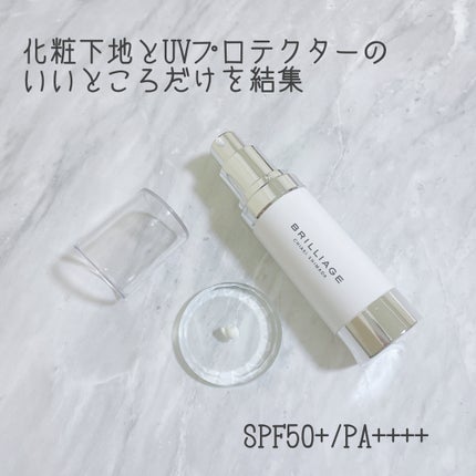 スキンプライマー UV プロテクター(フェイス&ボディ)/ブリリアージュ/化粧下地を使ったクチコミ(2枚目)