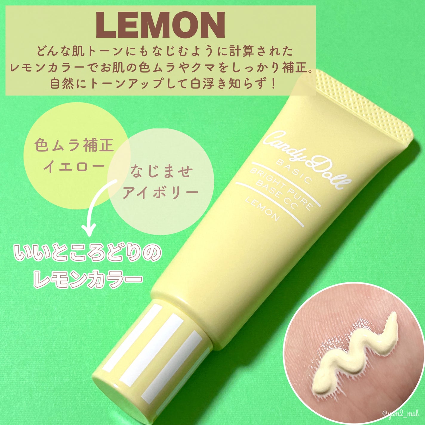 ブライトピュアベースCC/CandyDoll/CCクリームを使ったクチコミ(3枚目)