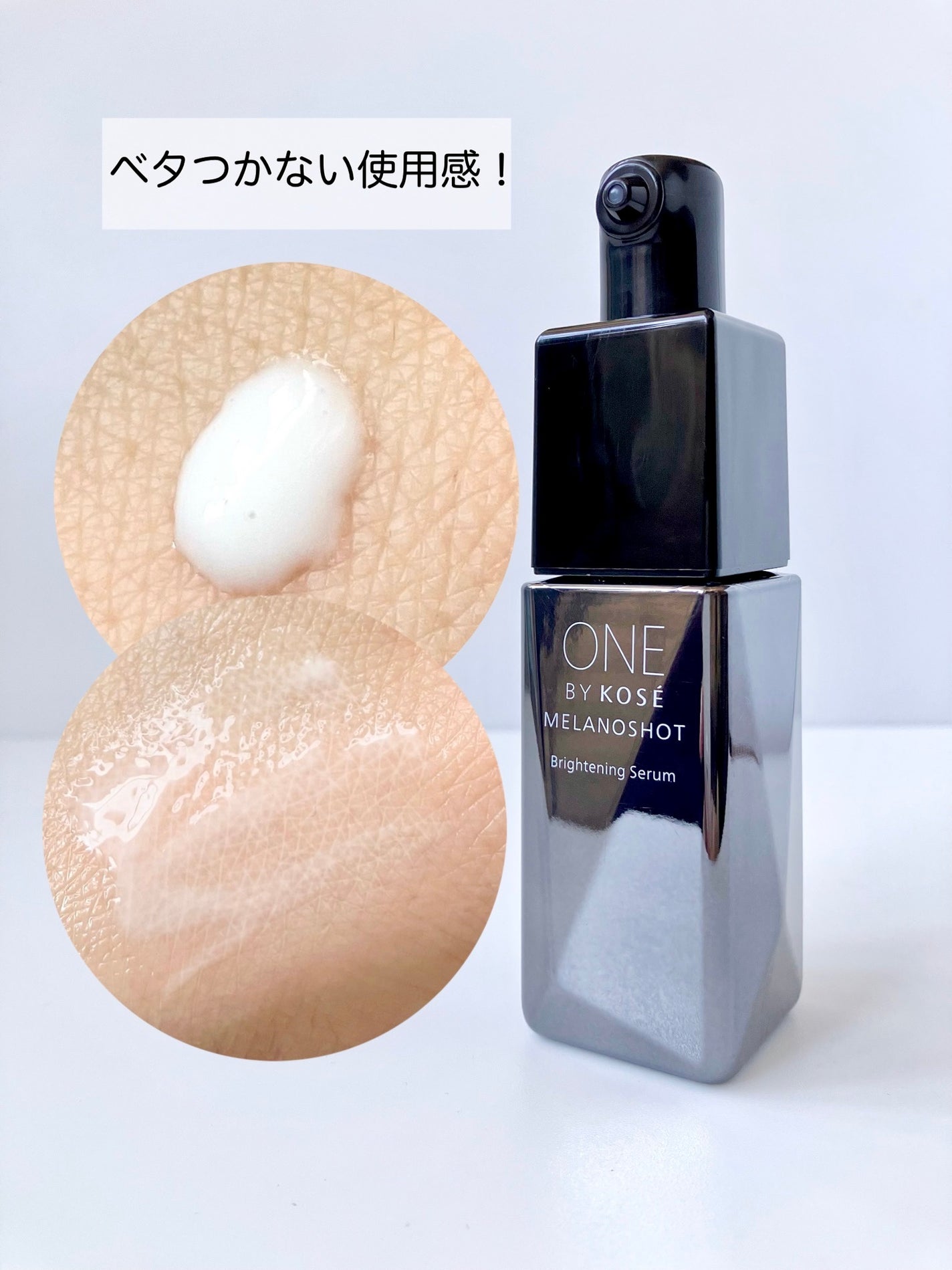 メラノショット W/ONE BY KOSE/美容液を使ったクチコミ(2枚目)