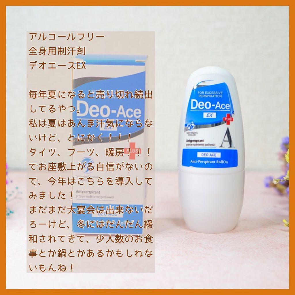 Deo-Ace/YOUUP(海外)/デオドラント・制汗剤を使ったクチコミ（2枚目）