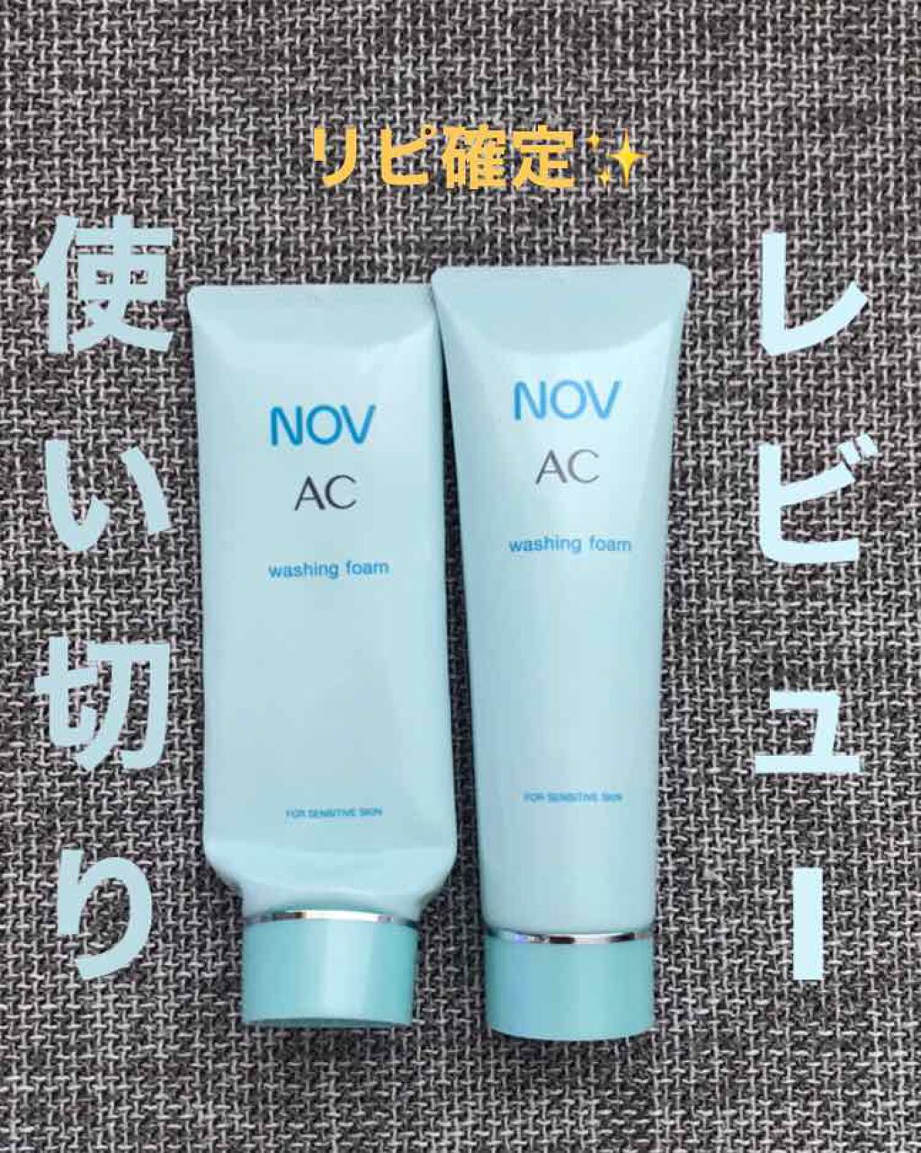 AC ウォッシングフォーム/NOV/洗顔フォームを使ったクチコミ(1枚目)