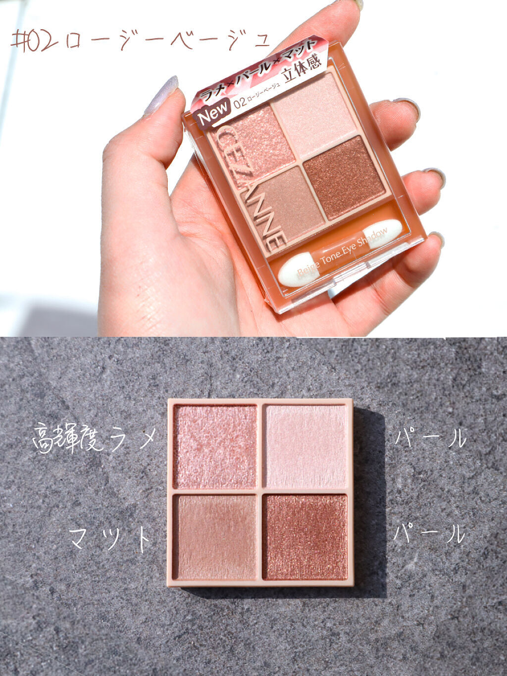 ベージュトーンアイシャドウ/CEZANNE/アイシャドウパレットを使ったクチコミ（3枚目）