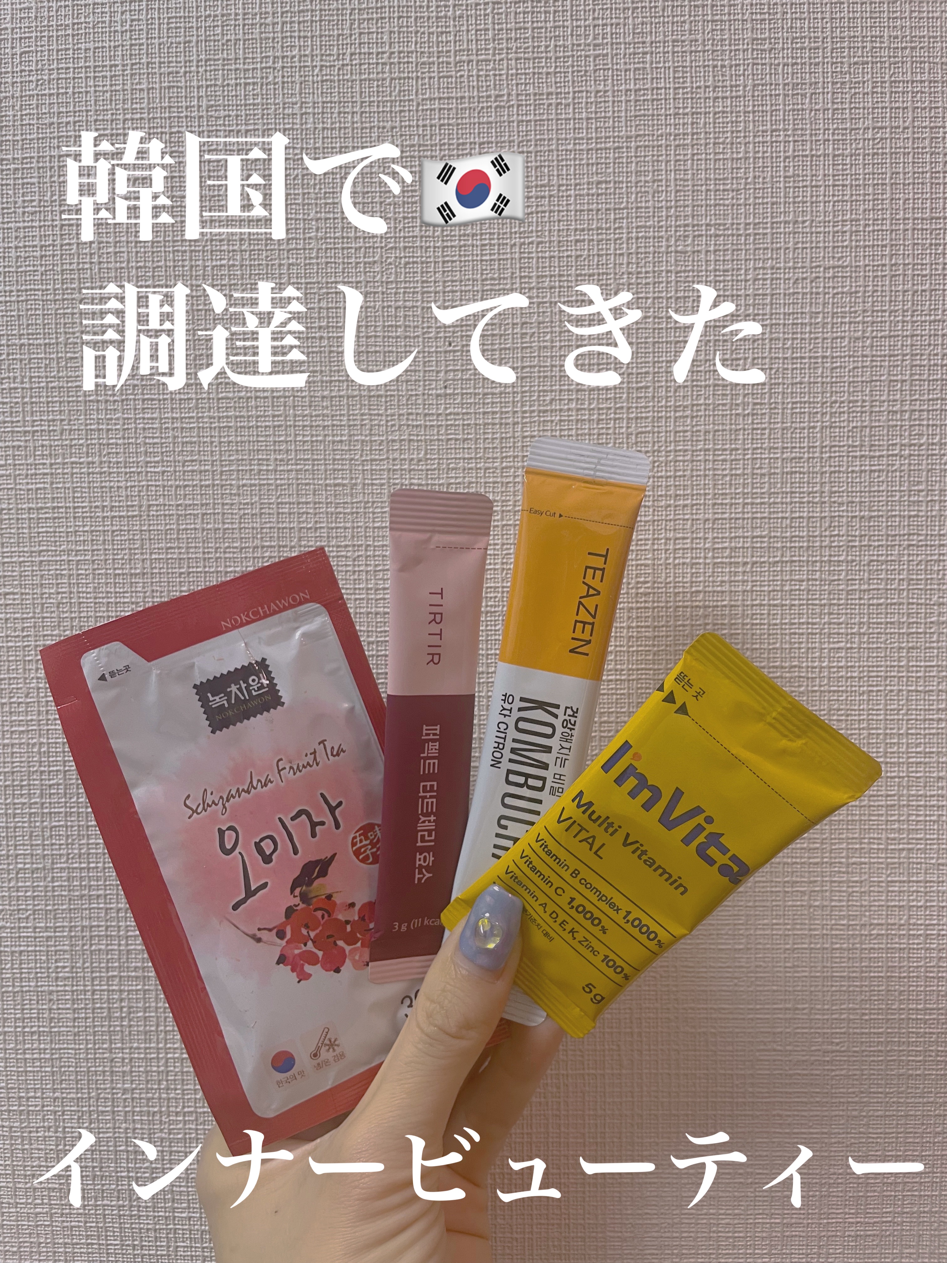 PERFECT TARTCHERRY ENZYME/TIRTIR(ティルティル)/ボディサプリメントを使ったクチコミ（1枚目）