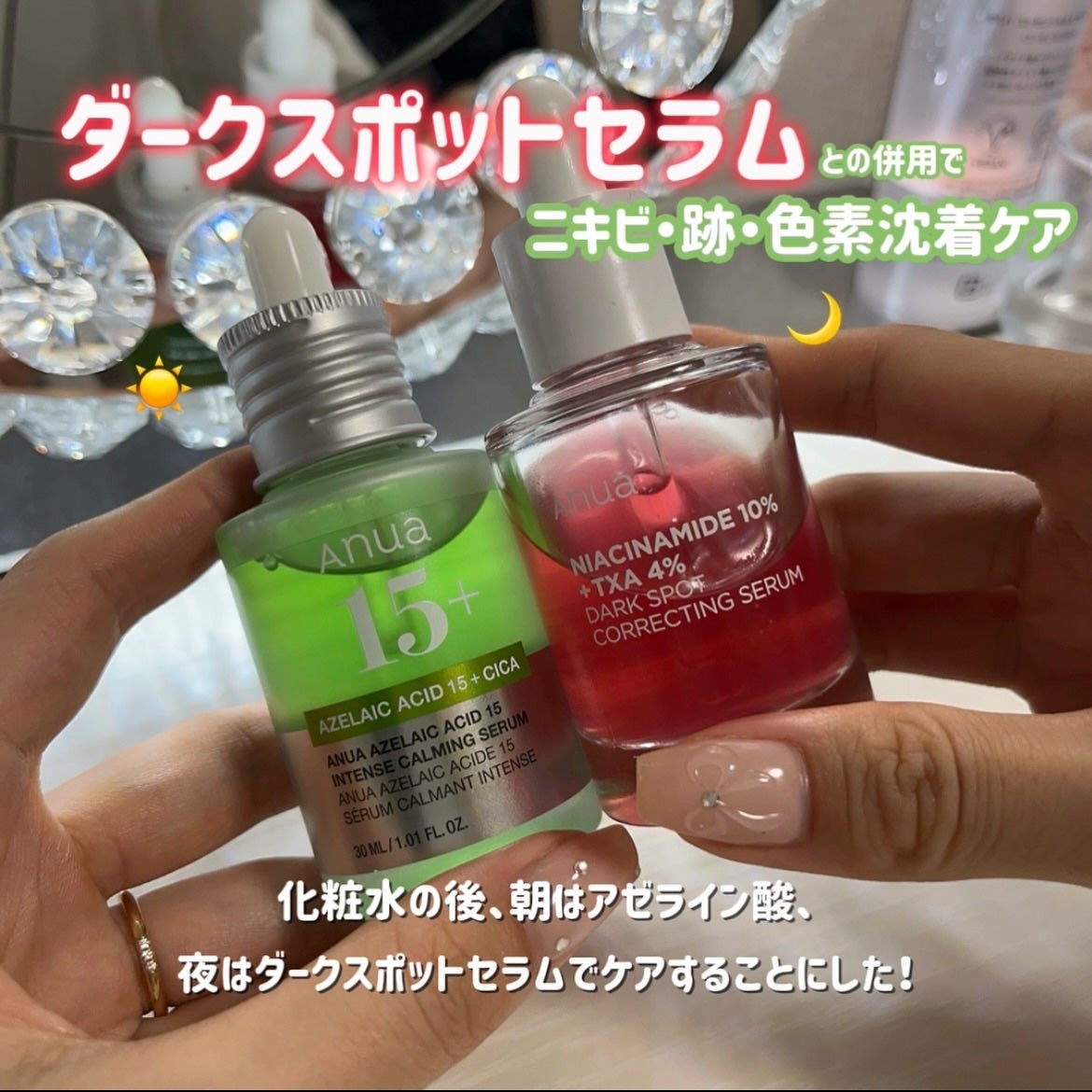 アゼライン酸15 インテンスカーミングセラム/Anua/美容液を使ったクチコミ(5枚目)