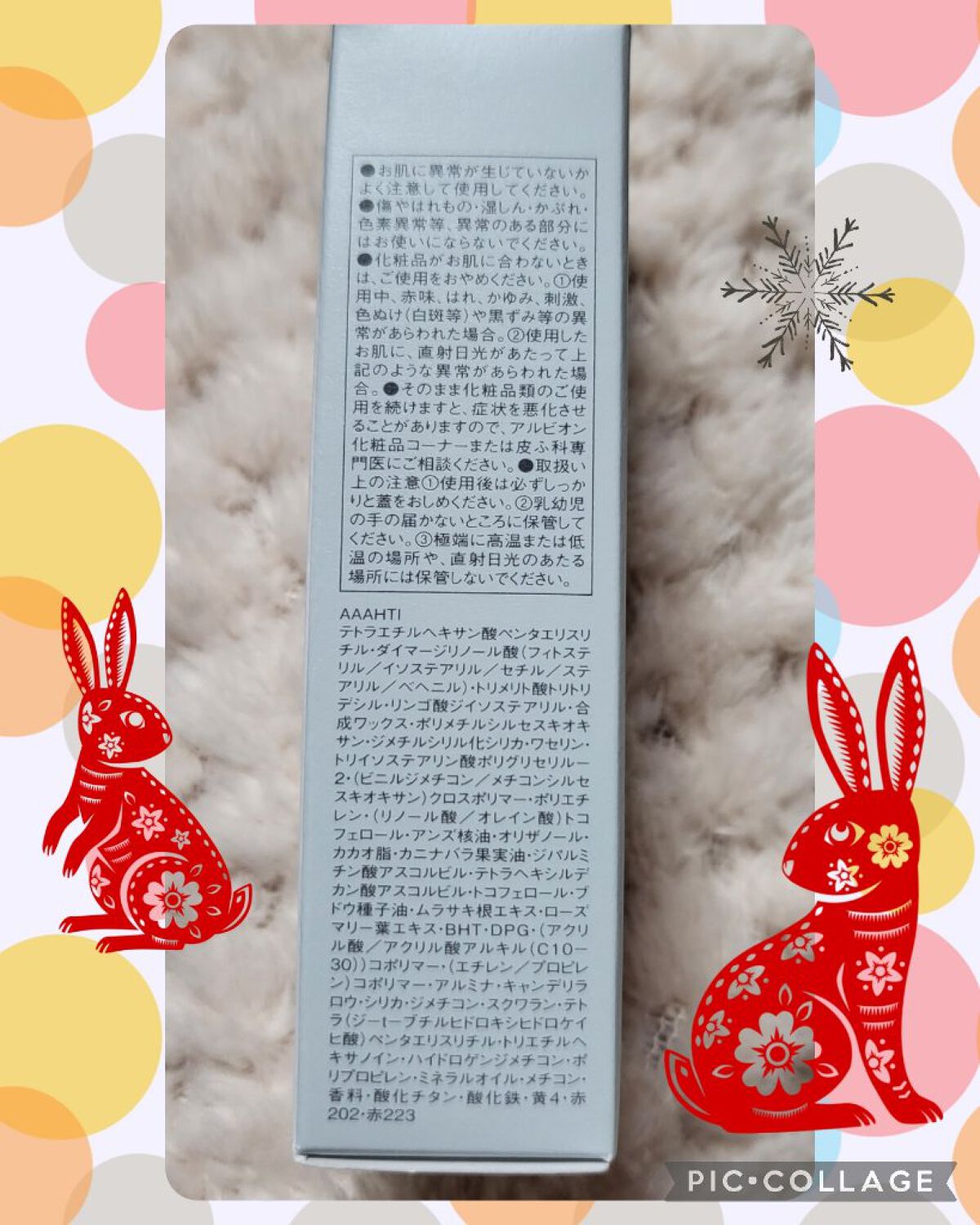 フラルネ リップバー/ALBION/リップ美容液を使ったクチコミ（3枚目）