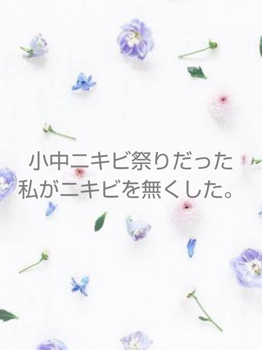 薬用クリーム洗顔/メンソレータム アクネス/洗顔フォームを使ったクチコミ（1枚目）
