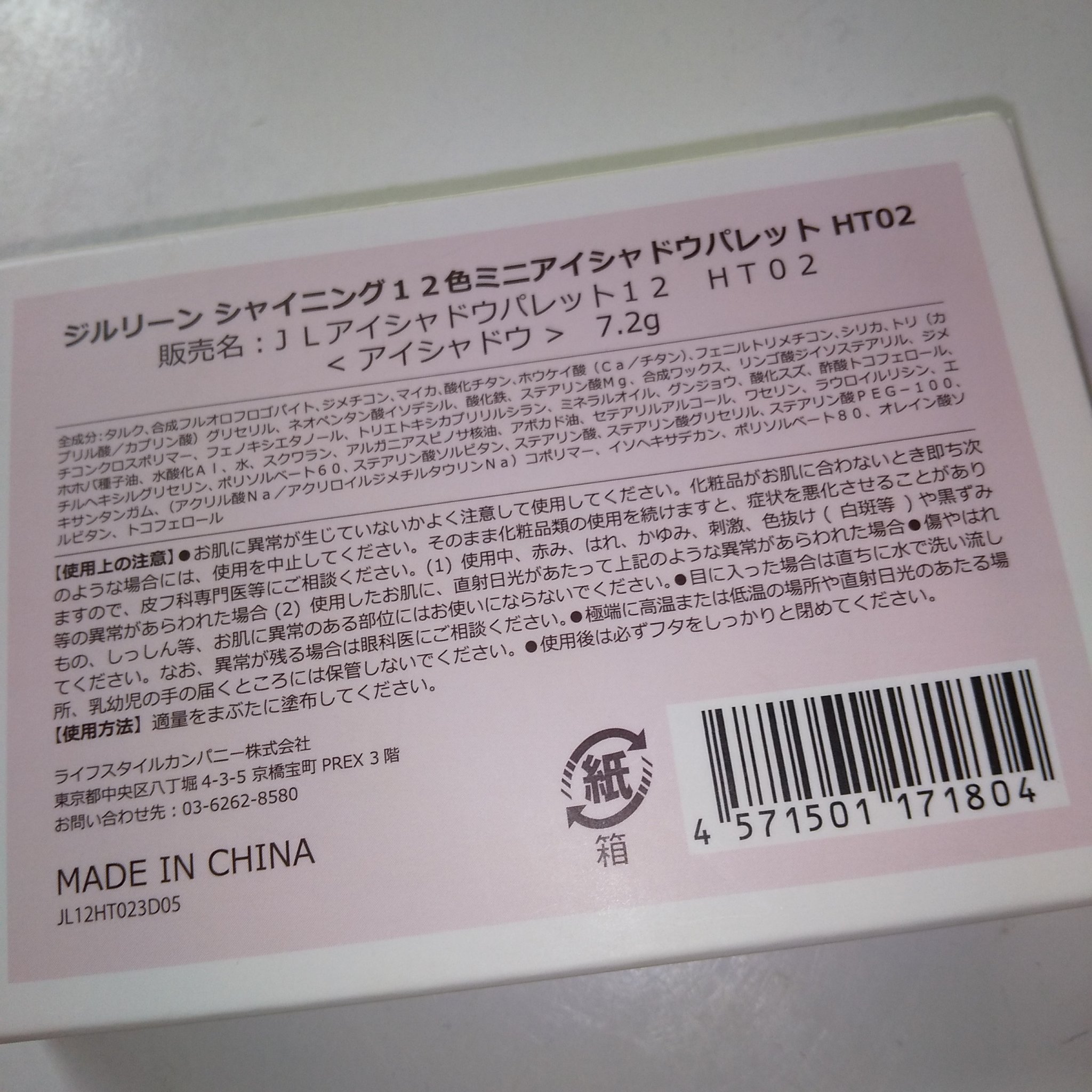 シャイニング12色ミニアイシャドウパレット HT02/jill leen./アイシャドウパレットを使ったクチコミ（3枚目）