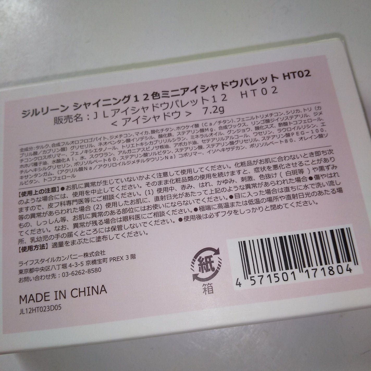 シャイニング12色ミニアイシャドウパレット/jill leen./アイシャドウパレットを使ったクチコミ(3枚目)