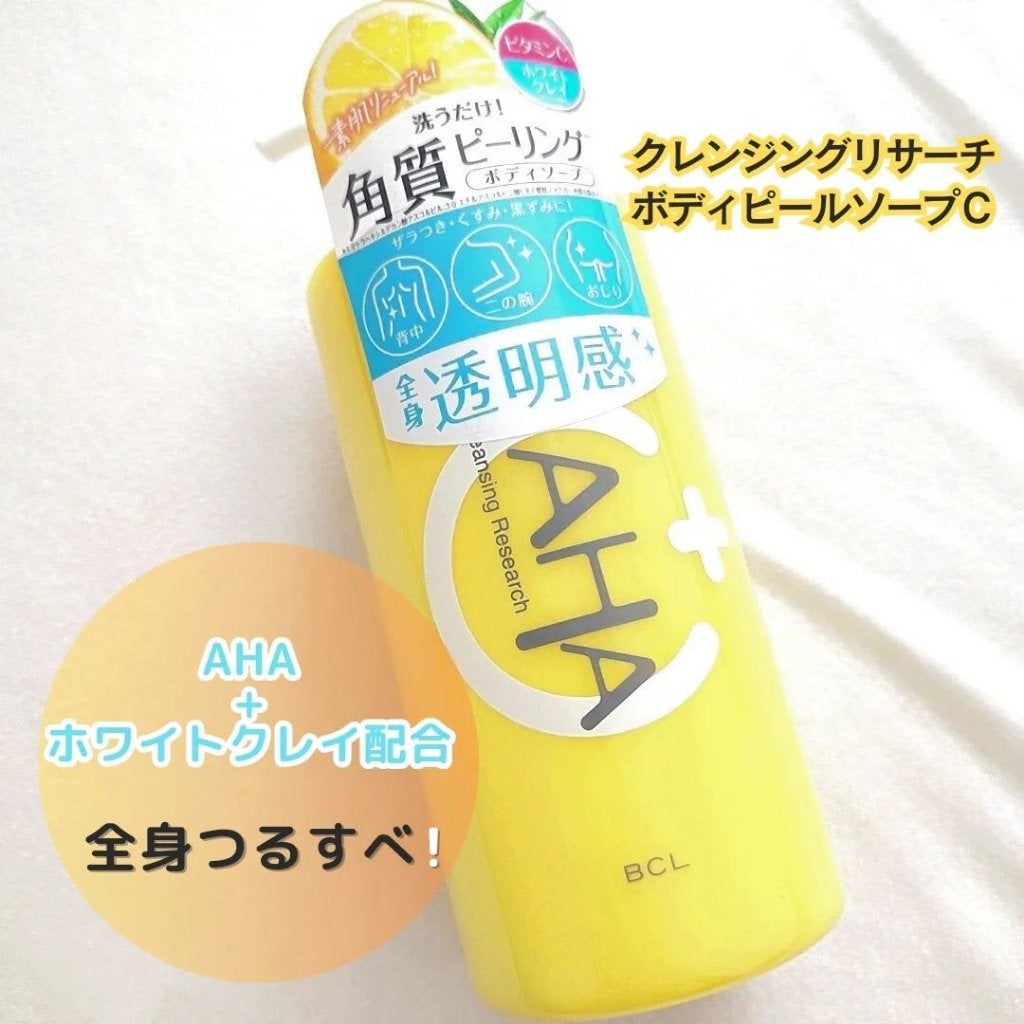 ボディピールソープ C/クレンジングリサーチ/ボディソープを使ったクチコミ(1枚目)