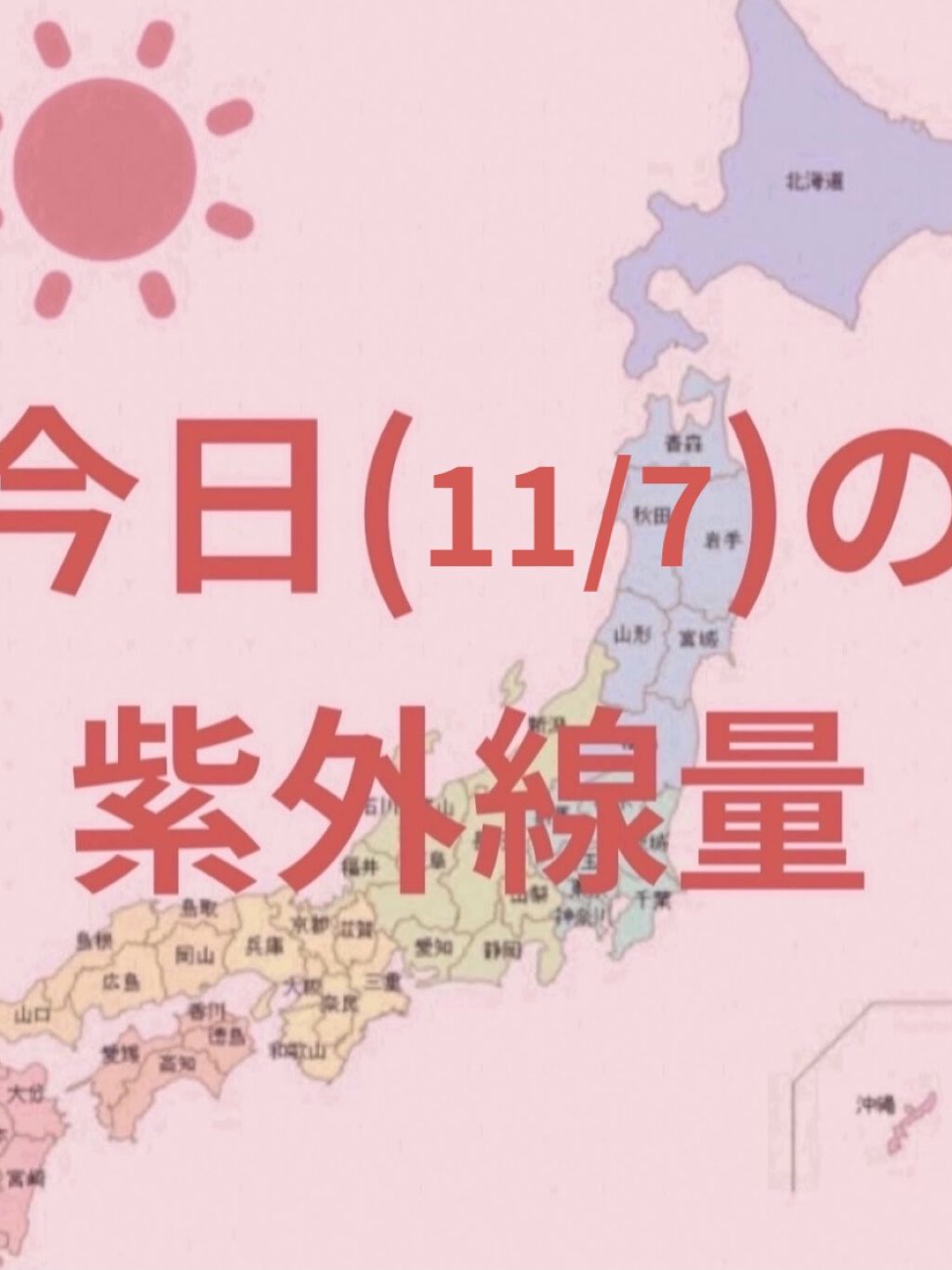 スキンアクア スーパーモイスチャージェル/スキンアクア/日焼け止めジェルを使ったクチコミ（1枚目）