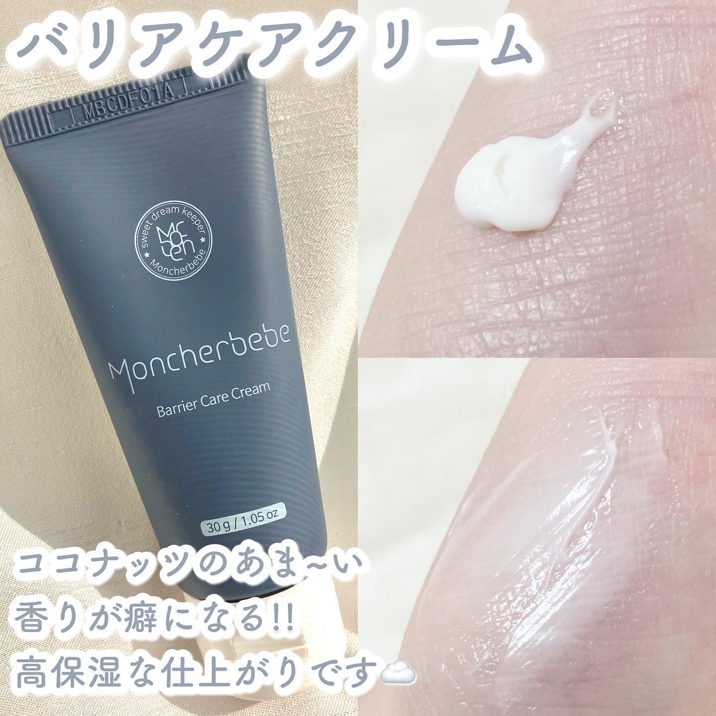 Travel Kit/Moncher BeBe/スキンケアキットを使ったクチコミ（2枚目）