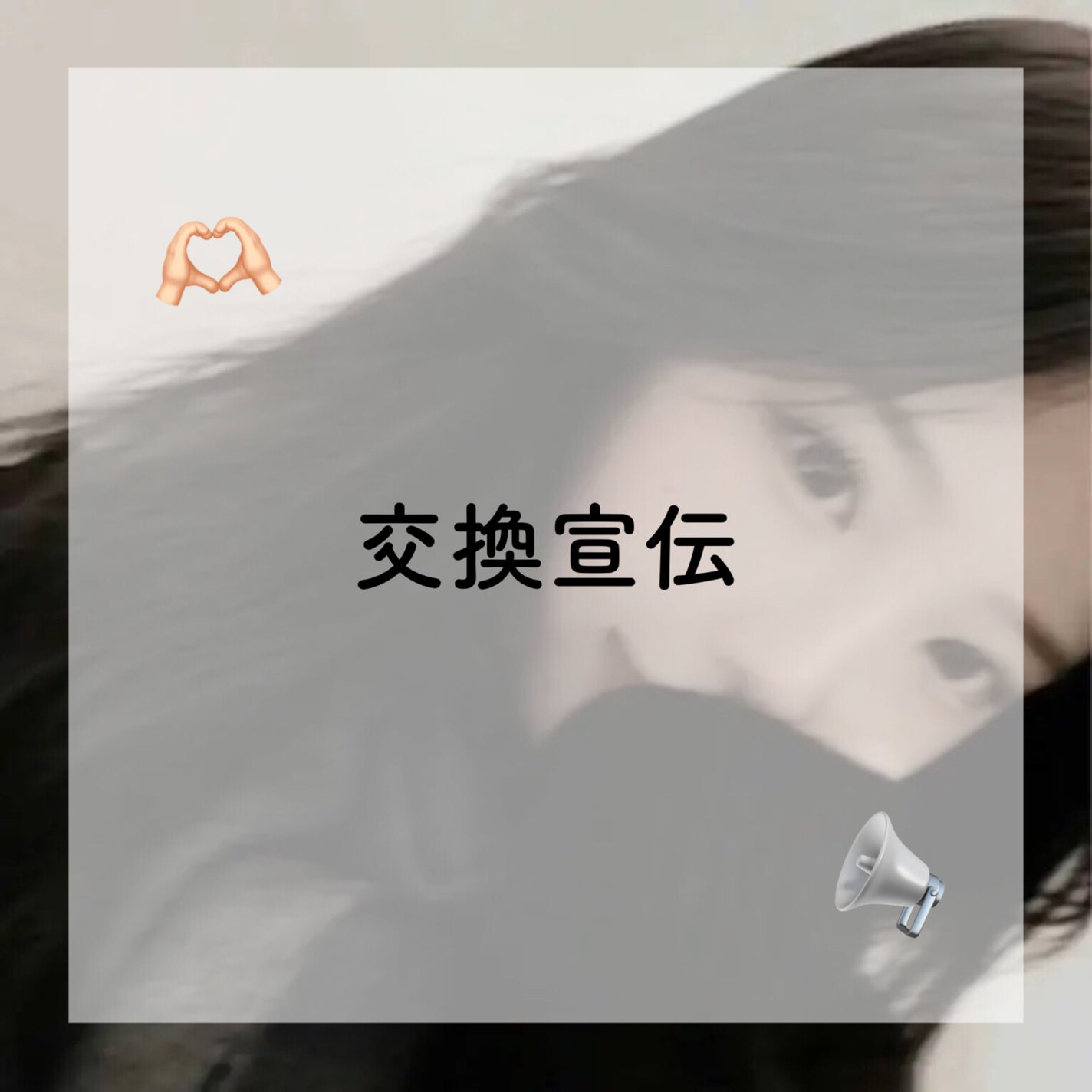 め う on LIPS 「あんにょんめういむにだ☁️🍒---ε❤︎з------ε❤︎з..」(1枚目)