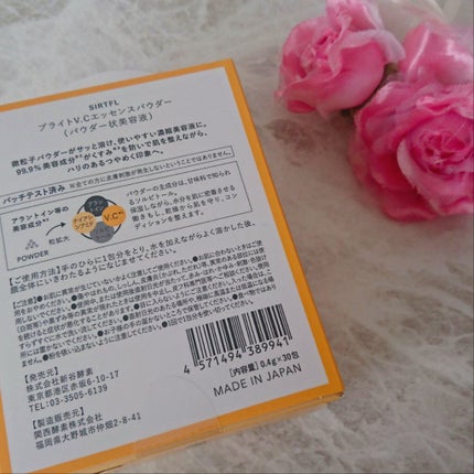 ブライトV.Cエッセンスパウダー/SIRTFL/その他スキンケアを使ったクチコミ(2枚目)