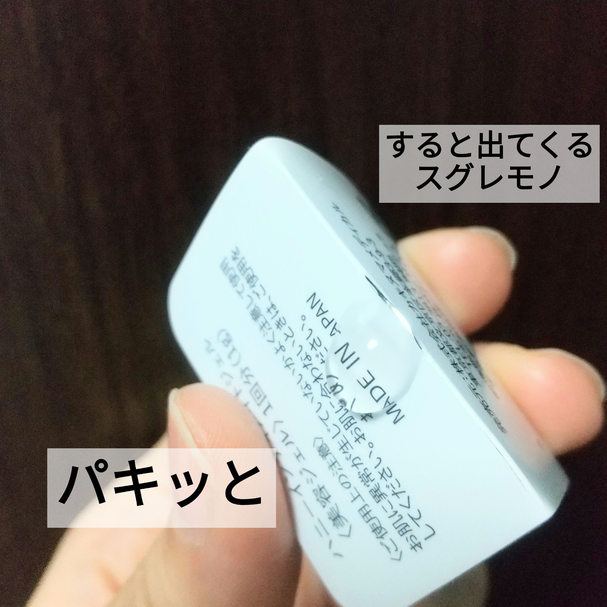 を使ったクチコミ（3枚目）