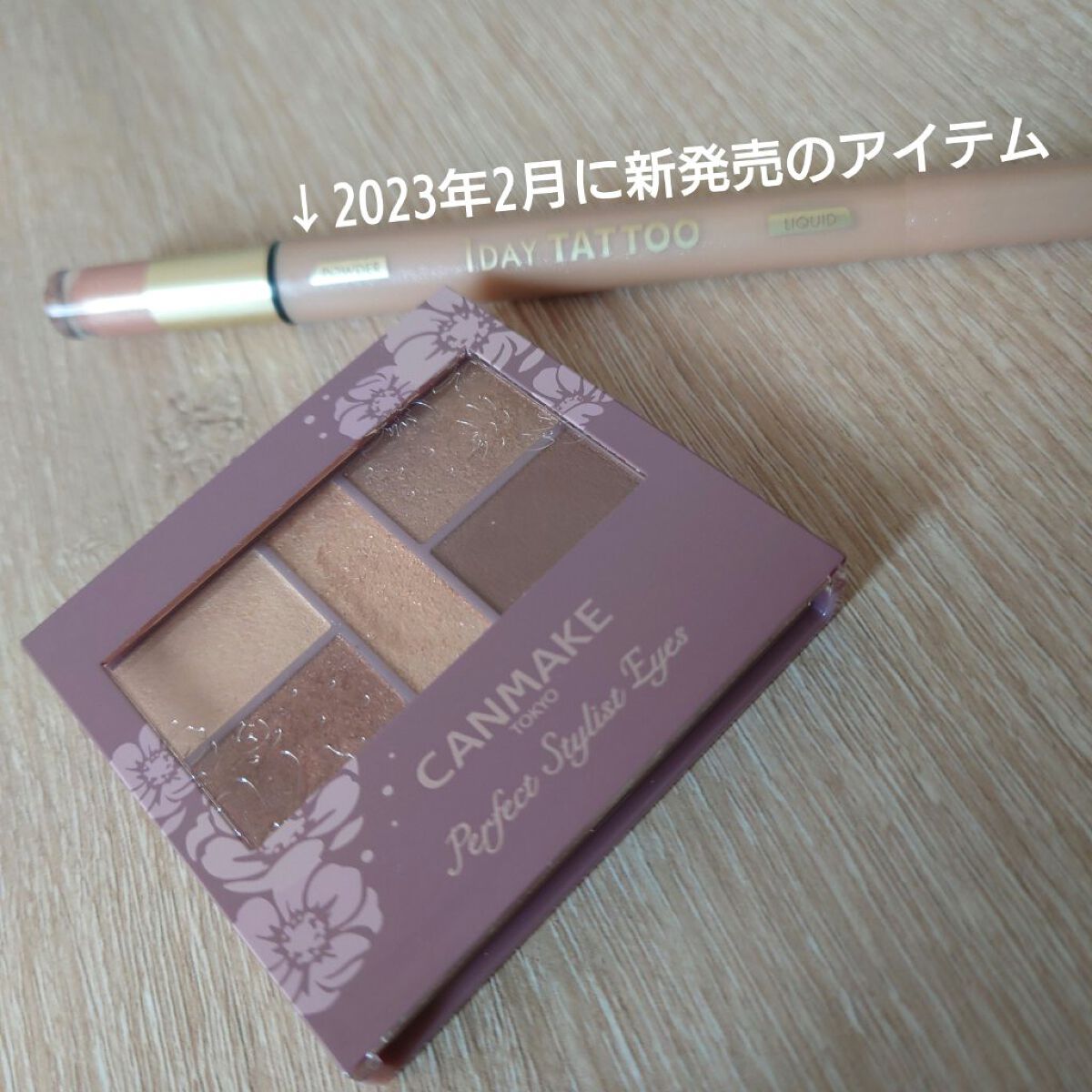 マルチブルーミングアイズ/K-パレット/スティックアイシャドウを使ったクチコミ（1枚目）