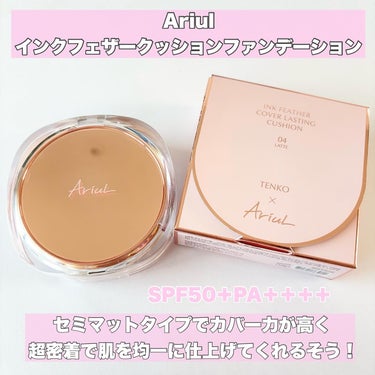 インクフェザーカバーラスティング クッションファンデーション/Ariul/クッションファンデーションを使ったクチコミ（2枚目）