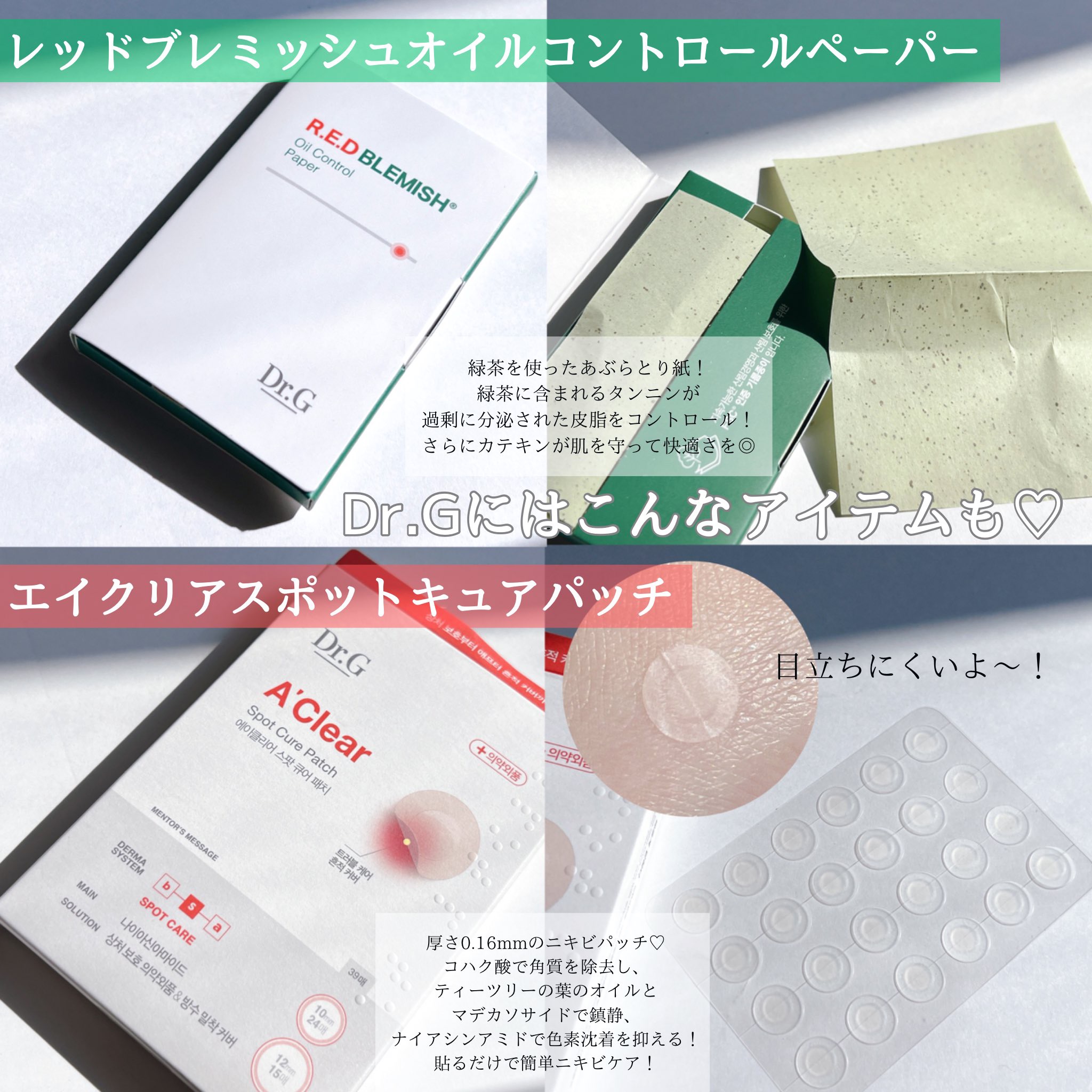 ドクタージー オイルコントロールペーパー/Dr.G/あぶらとり紙を使ったクチコミ（3枚目）