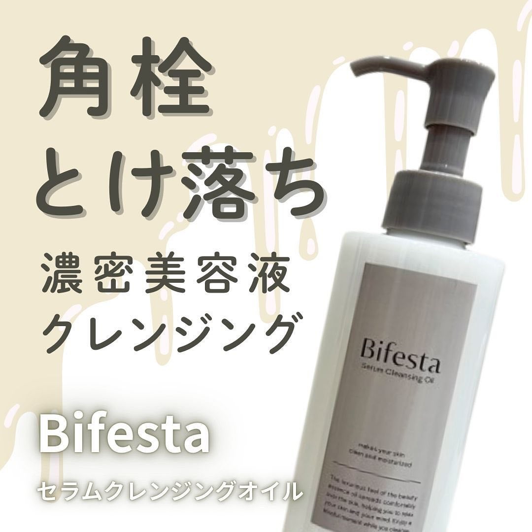 セラムクレンジングオイル/ビフェスタ/オイルクレンジングを使ったクチコミ(1枚目)