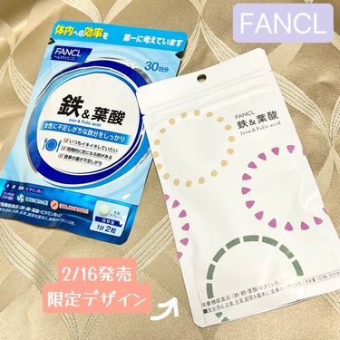 ファンケルから商品提供をいただきました😊  #PR 

FANCL
鉄＆葉酸 サプリ

見える所に置いておいても可愛いデザインが限定で登場💕
このパッケージ可愛い🥰

不足しがちな鉄分を1日の目安2粒程