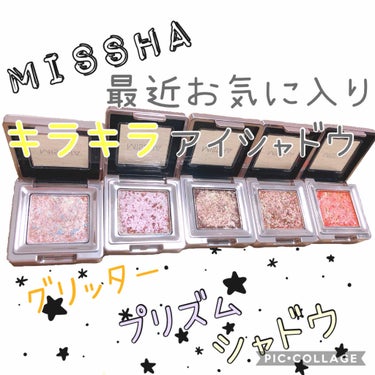 グリッタープリズム シャドウ/MISSHA/シングルアイシャドウを使ったクチコミ（1枚目）