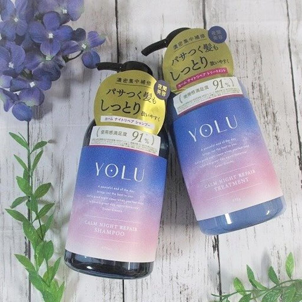 カームナイトリペアシャンプー/トリートメント/YOLU/市販シャンプーを使ったクチコミ(2枚目)