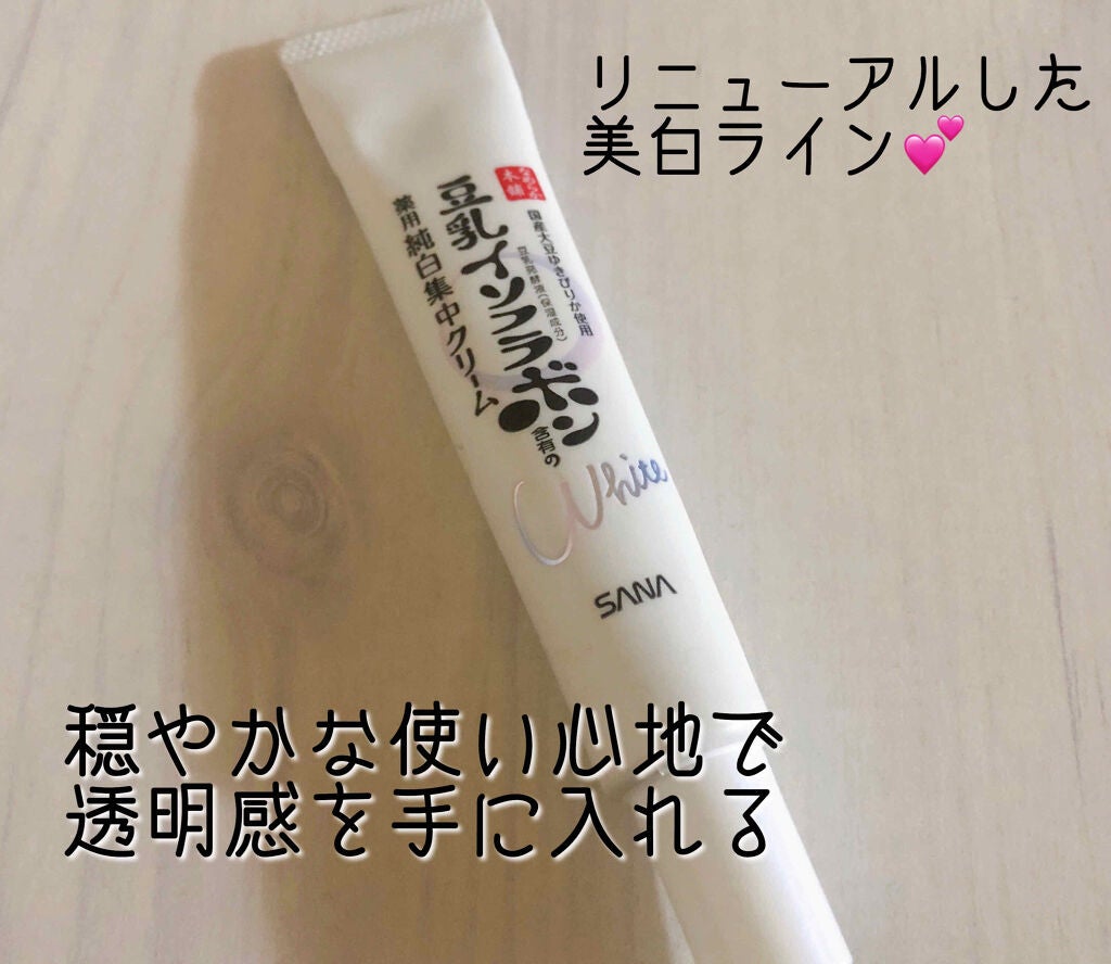 薬用美白スポッツクリーム/なめらか本舗/フェイスクリームを使ったクチコミ(1枚目)