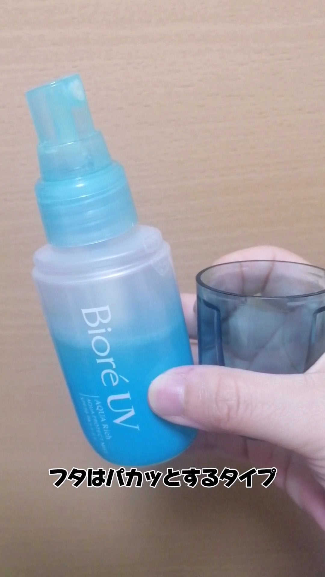 ビオレUV アクアリッチ アクアプロテクトミスト/ビオレ/日焼け止めミスト・スプレーを使ったクチコミ(6枚目)