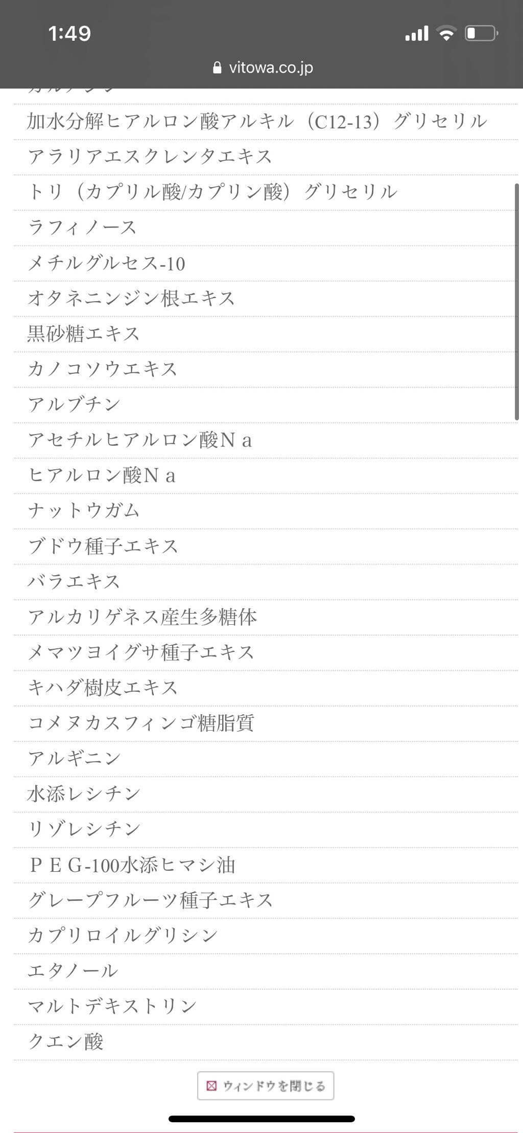 高品位「スクワラン」/HABA/フェイスオイルを使ったクチコミ（3枚目）