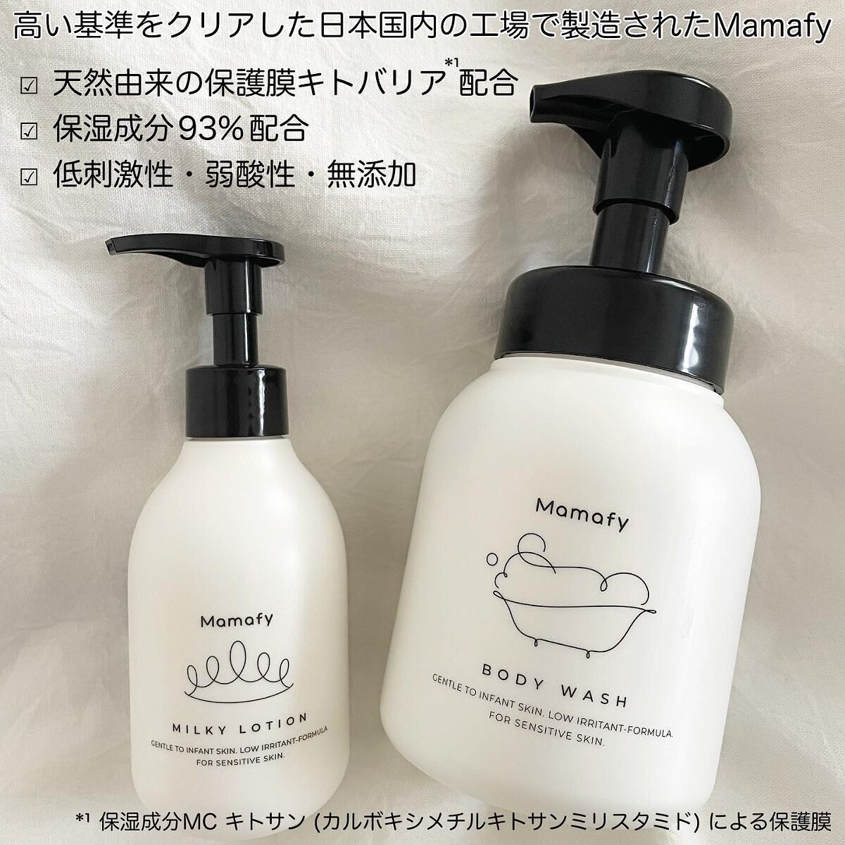 潤いミルキーローション/Mamafy/ボディローションを使ったクチコミ（2枚目）