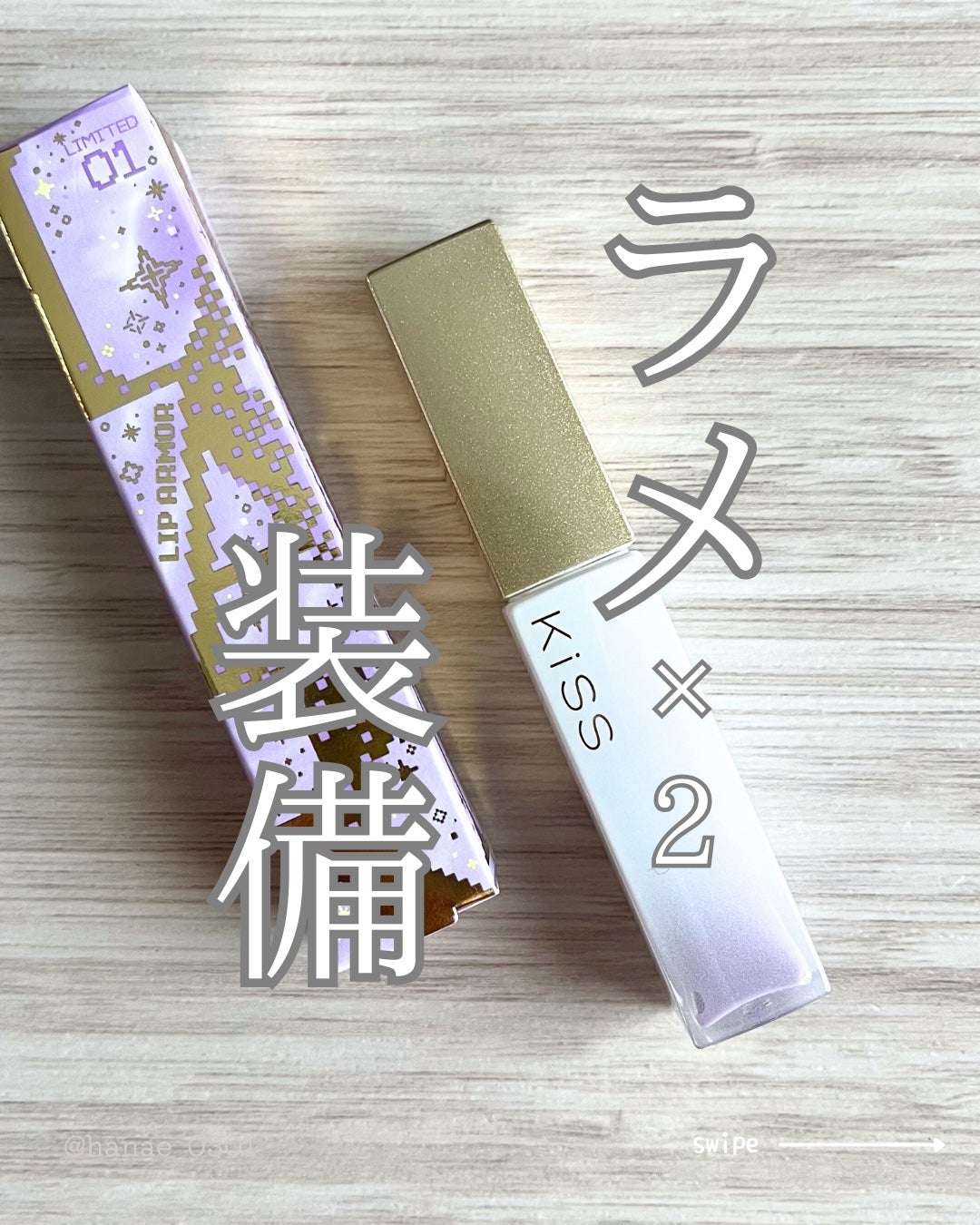 キス 金のリップアーマー/KiSS/口紅を使ったクチコミ(1枚目)