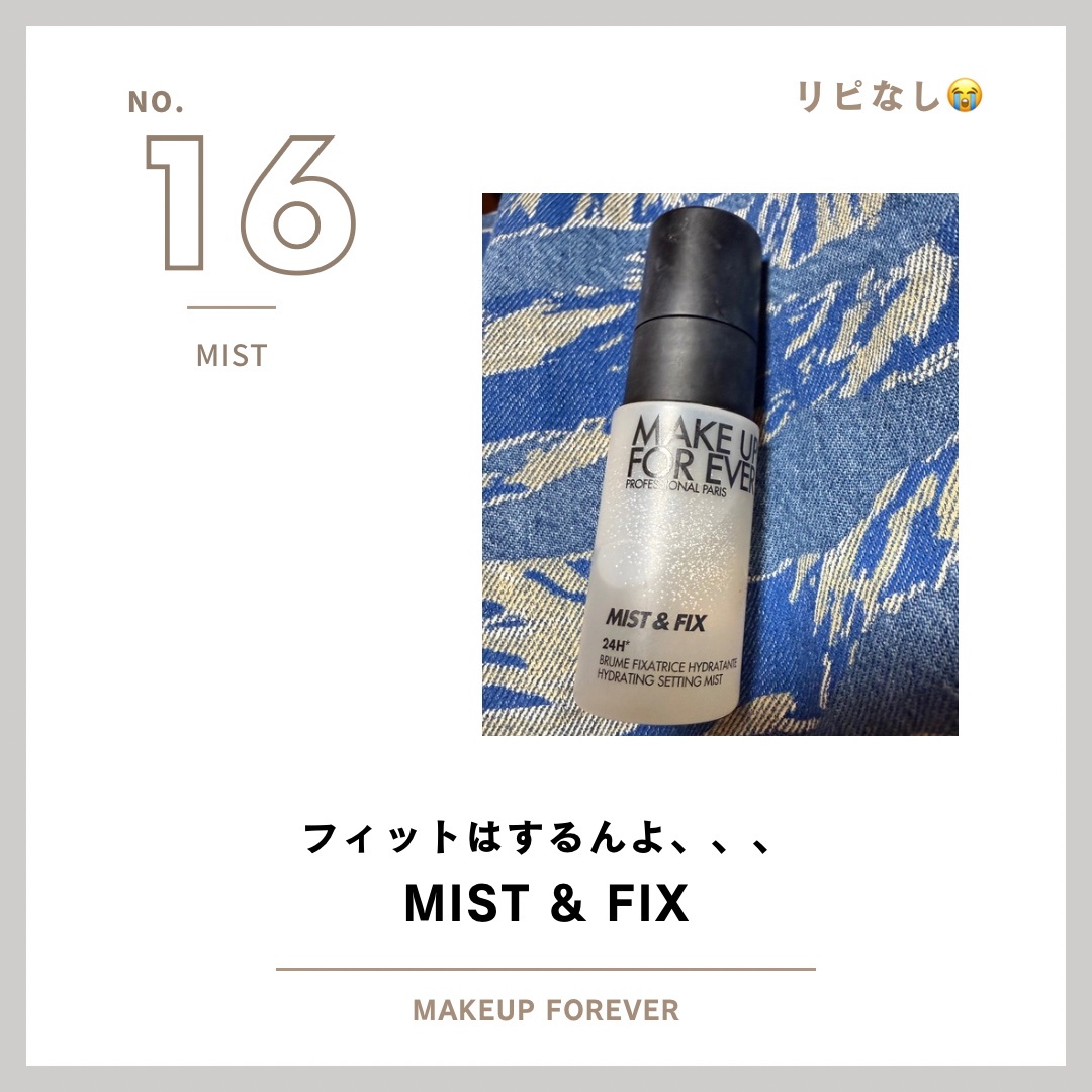 ミスト＆フィックス/MAKE UP FOR EVER/ミスト状化粧水を使ったクチコミ（1枚目）