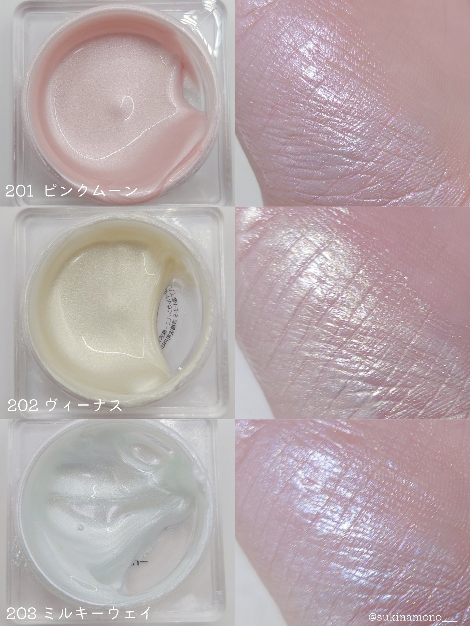 ジェルハイライト 203 ミルキーウェイ/Emery Emily/クリームハイライトを使ったクチコミ（3枚目）