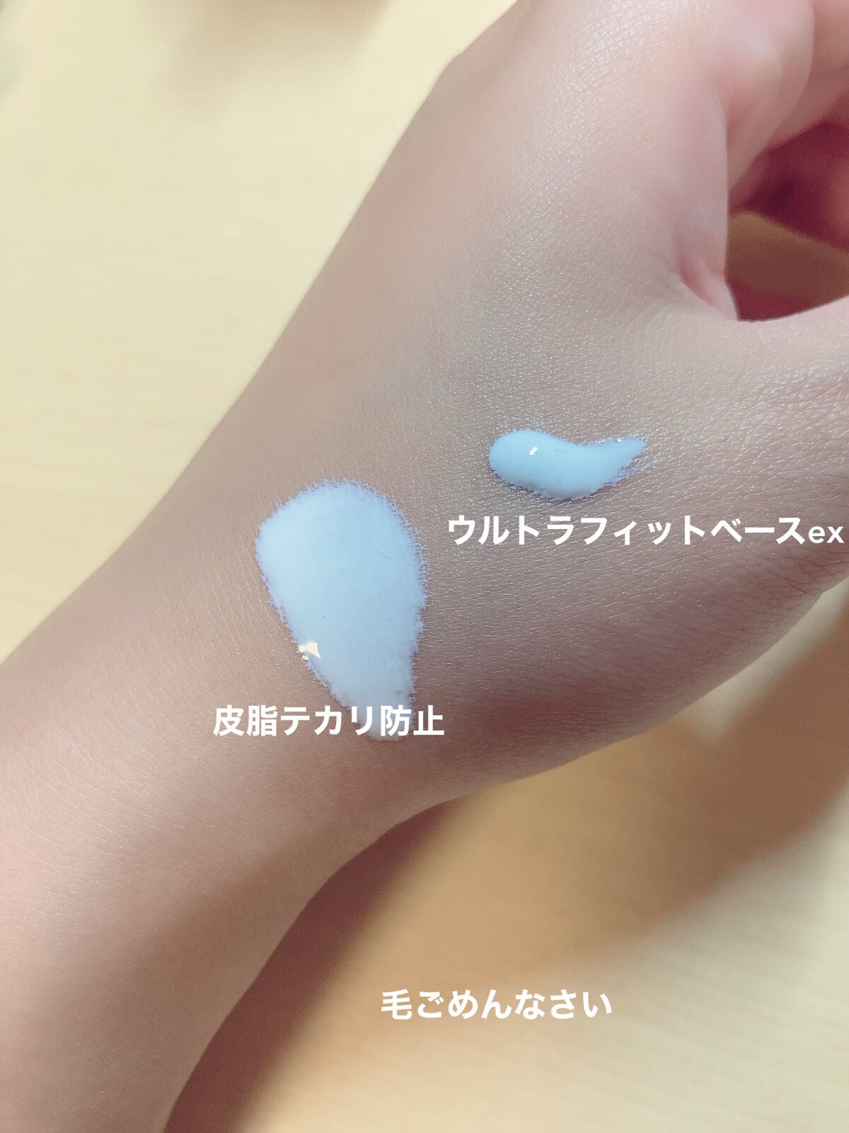 皮脂テカリ防止下地/CEZANNE/化粧下地を使ったクチコミ(2枚目)