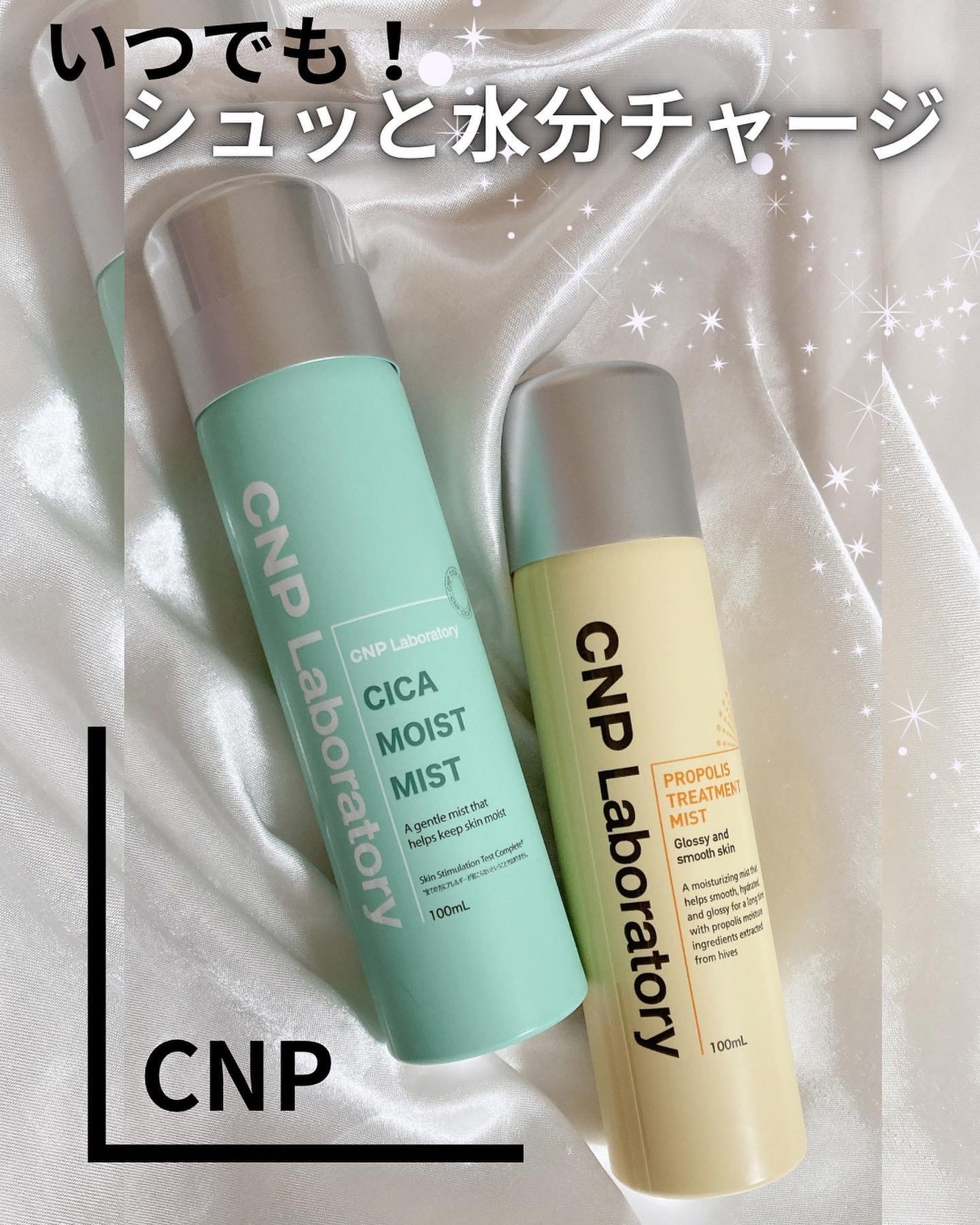 プロP ミスト/CNP Laboratory/ミスト状化粧水を使ったクチコミ(1枚目)