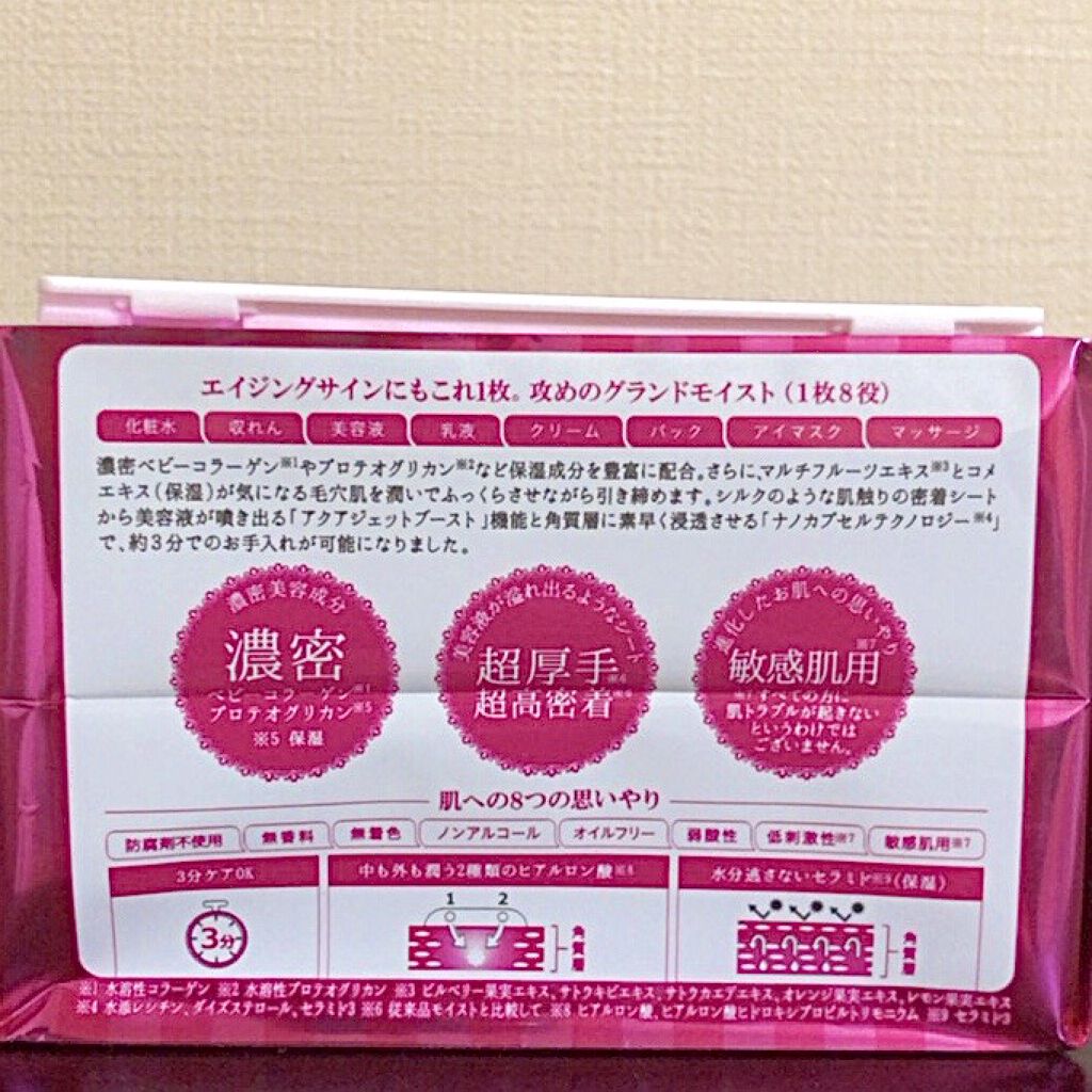 オールインワンシートマスク グランモイスト BOX/クオリティファースト/シートマスク・パックを使ったクチコミ(2枚目)