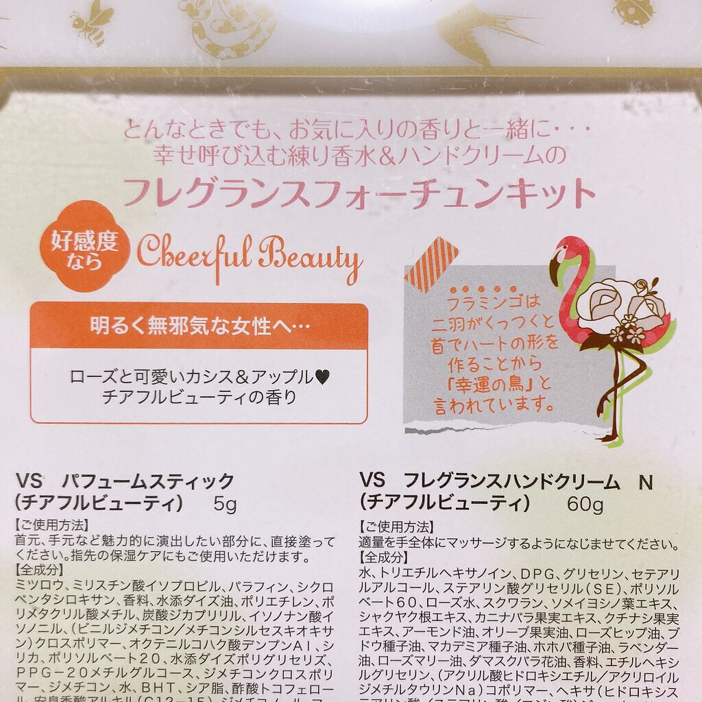 パフュームスティック/ヴィーナススパ/練り香水を使ったクチコミ(3枚目)