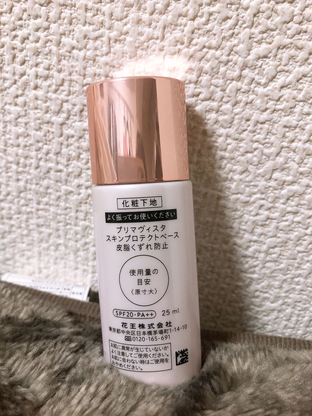 スキンプロテクトベース＜皮脂くずれ防止＞/プリマヴィスタ/化粧下地を使ったクチコミ（2枚目）