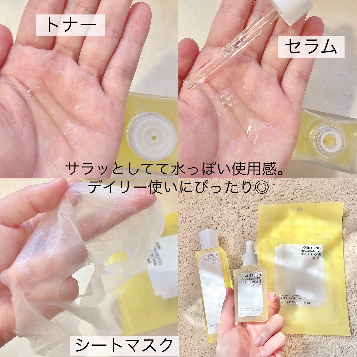 ナイアシンアミドグルタチオントナー/ONE THING/化粧水を使ったクチコミ(3枚目)