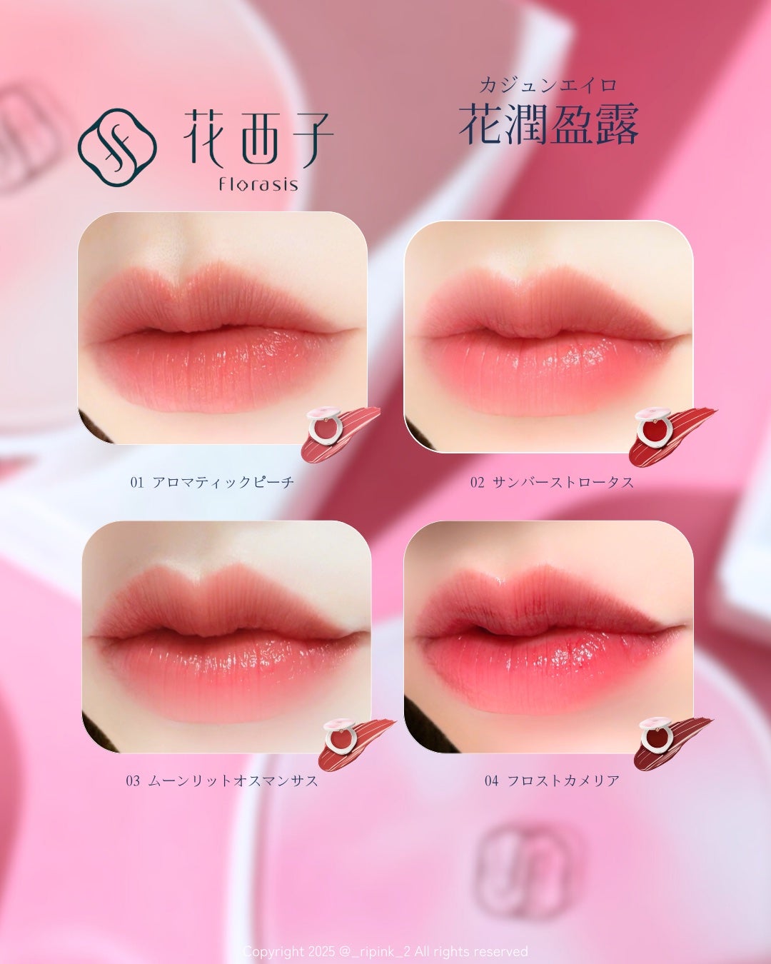 花潤盈露ティントリップバーム/花西子/リップティントを使ったクチコミ(5枚目)