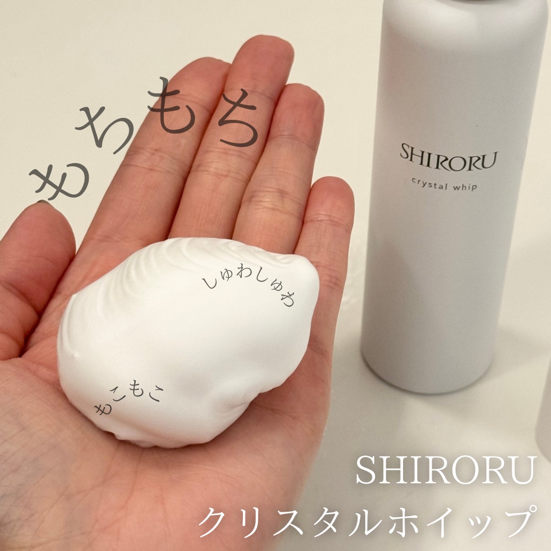 クリスタルホイップ/SHIRORU/泡洗顔を使ったクチコミ（1枚目）